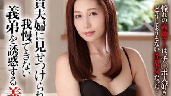 hbad-336 变态哥哥经常当着弟弟面干漂亮嫂子